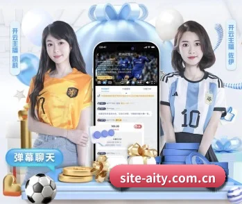 site-aity.com.cn的故事 - 体育资讯内容服务